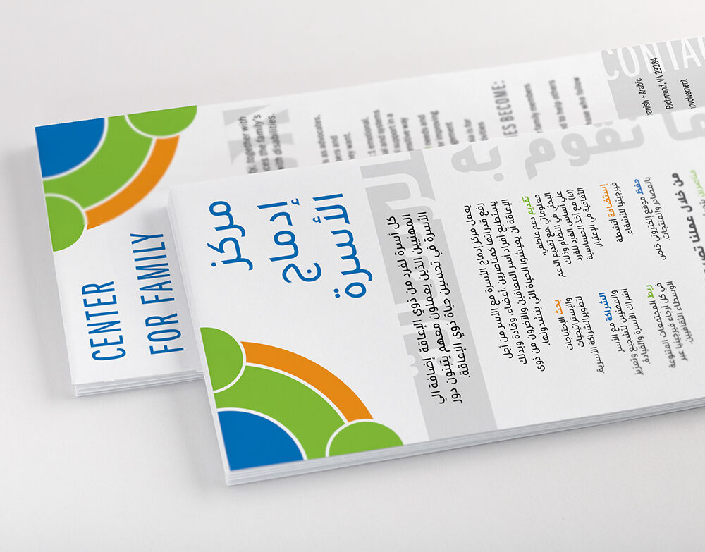 CFI Bilingual Rack Card